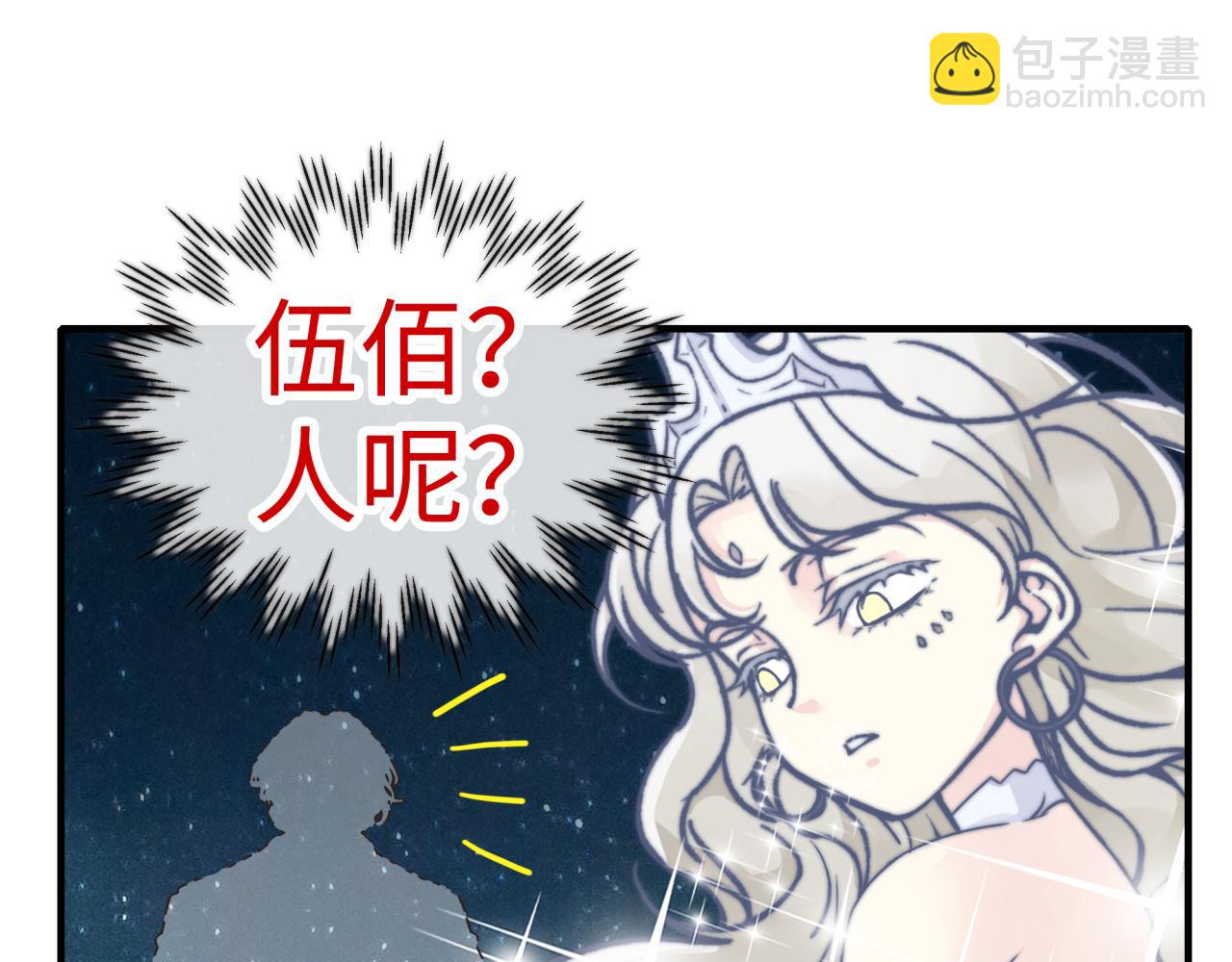 你再動我一下試試！ - 第59話 魔王已死?!(3/4) - 7