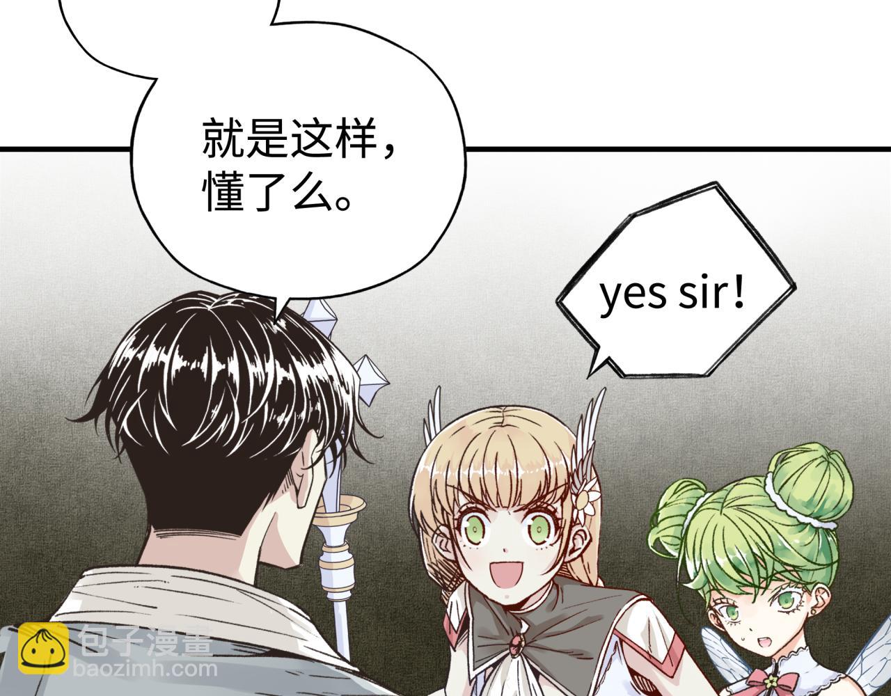 你再動我一下試試！ - 第59話 魔王已死?!(3/4) - 3