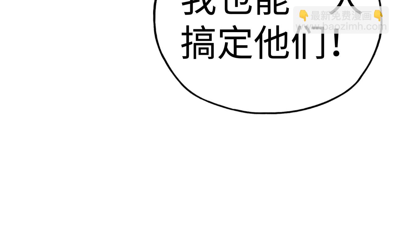 你再動我一下試試！ - 第59話 魔王已死?!(4/4) - 3