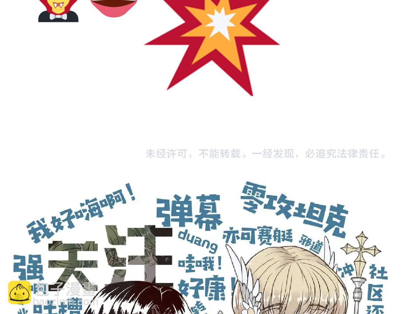 你再動我一下試試！ - 第59話 魔王已死?!(4/4) - 1