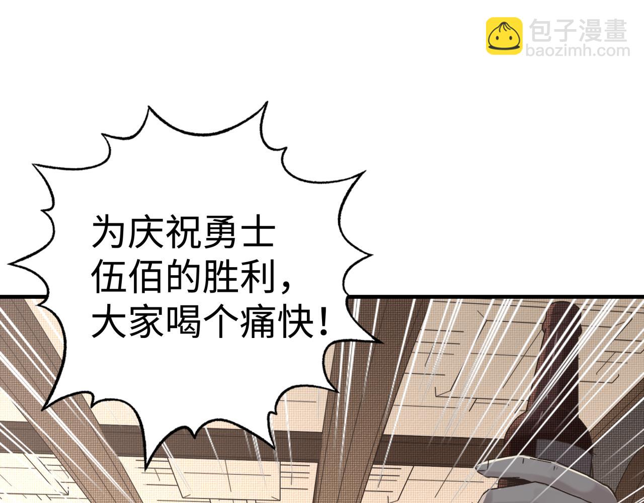 你再動我一下試試！ - 第59話 魔王已死?!(2/4) - 6