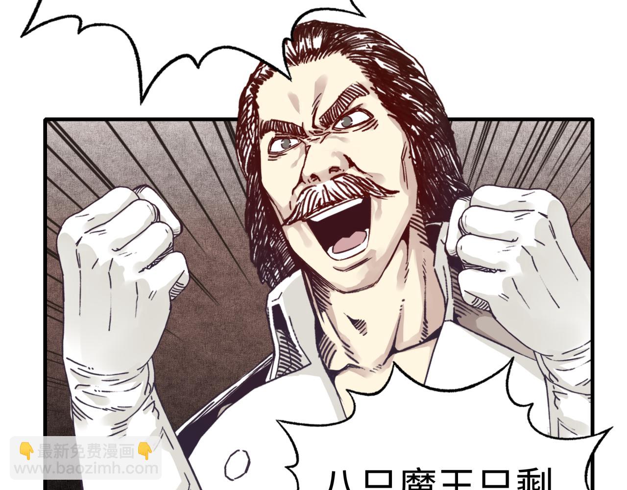 你再動我一下試試！ - 第59話 魔王已死?!(2/4) - 5