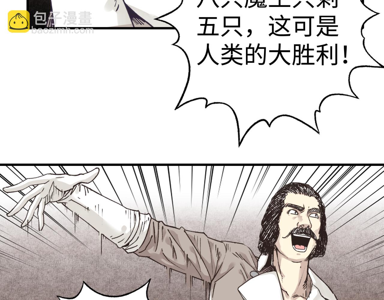 你再動我一下試試！ - 第59話 魔王已死?!(2/4) - 6