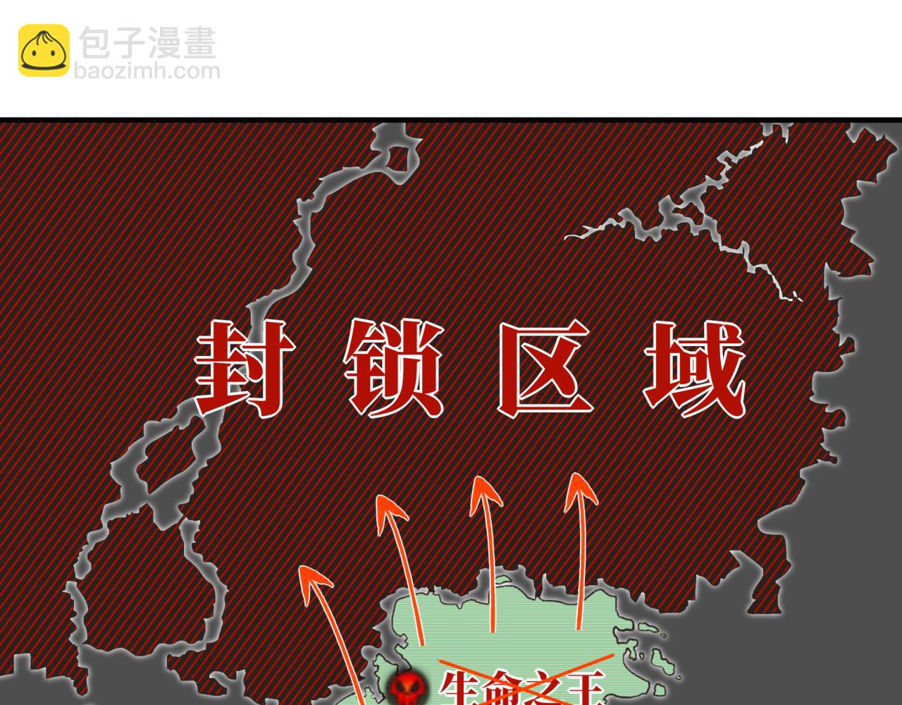 你再動我一下試試！ - 第59話 魔王已死?!(2/4) - 2