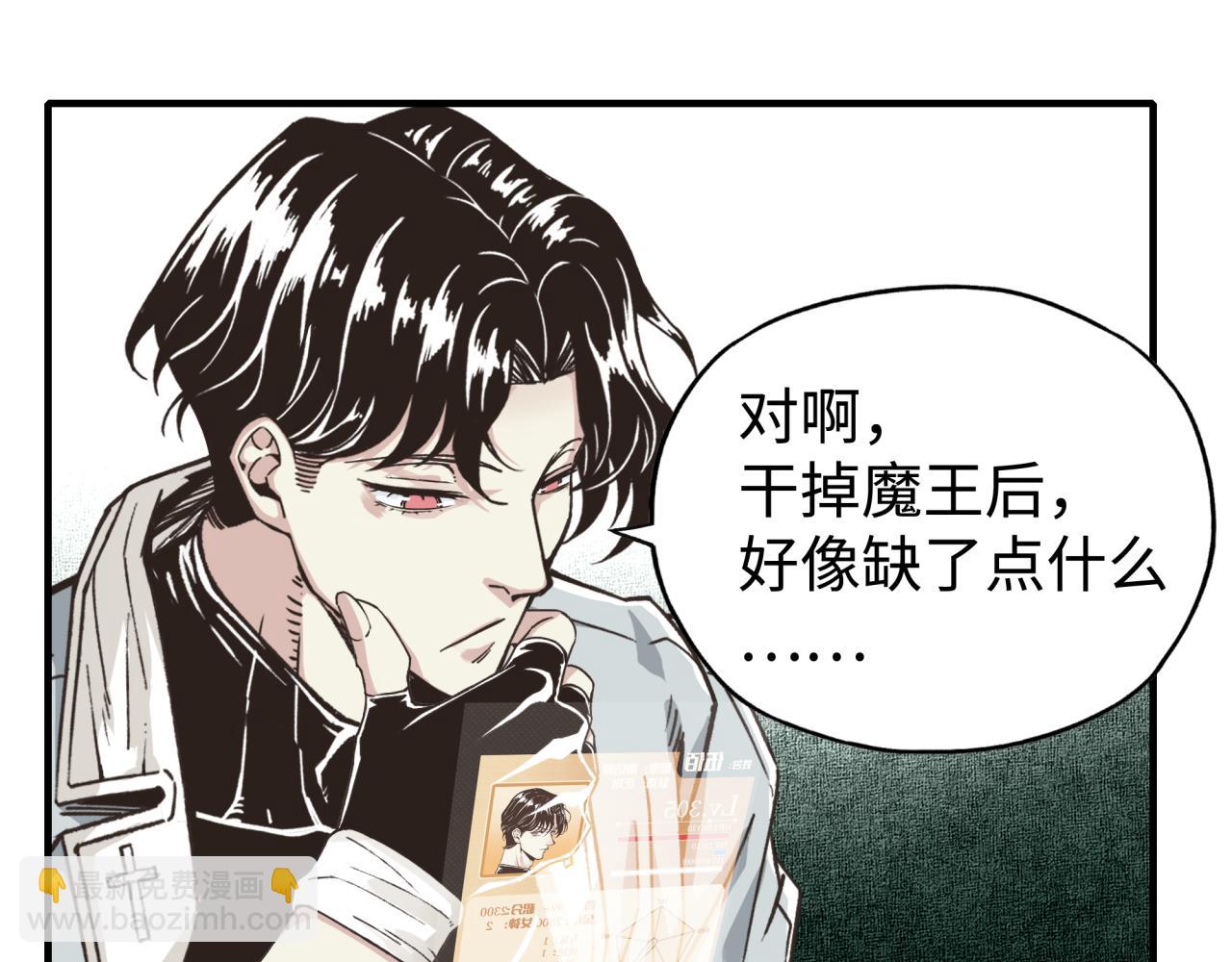 你再動我一下試試！ - 第59話 魔王已死?!(2/4) - 6