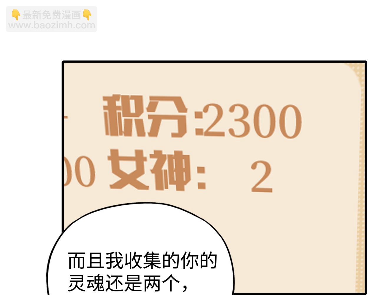 你再動我一下試試！ - 第59話 魔王已死?!(2/4) - 1