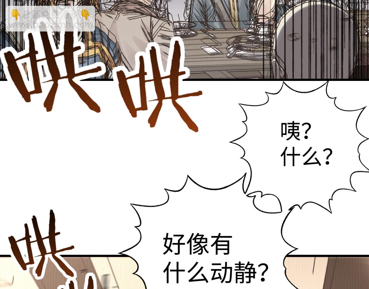 你再動我一下試試！ - 第59話 魔王已死?!(2/4) - 7