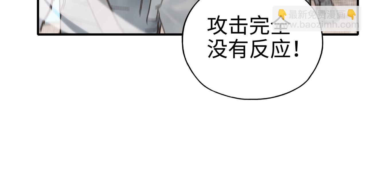 你再動我一下試試！ - 第六十一話 魔王死了我也要死了(3/4) - 6