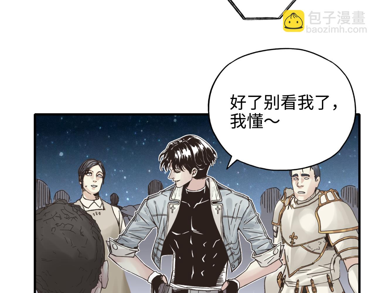 你再動我一下試試！ - 第六十一話 魔王死了我也要死了(3/4) - 1