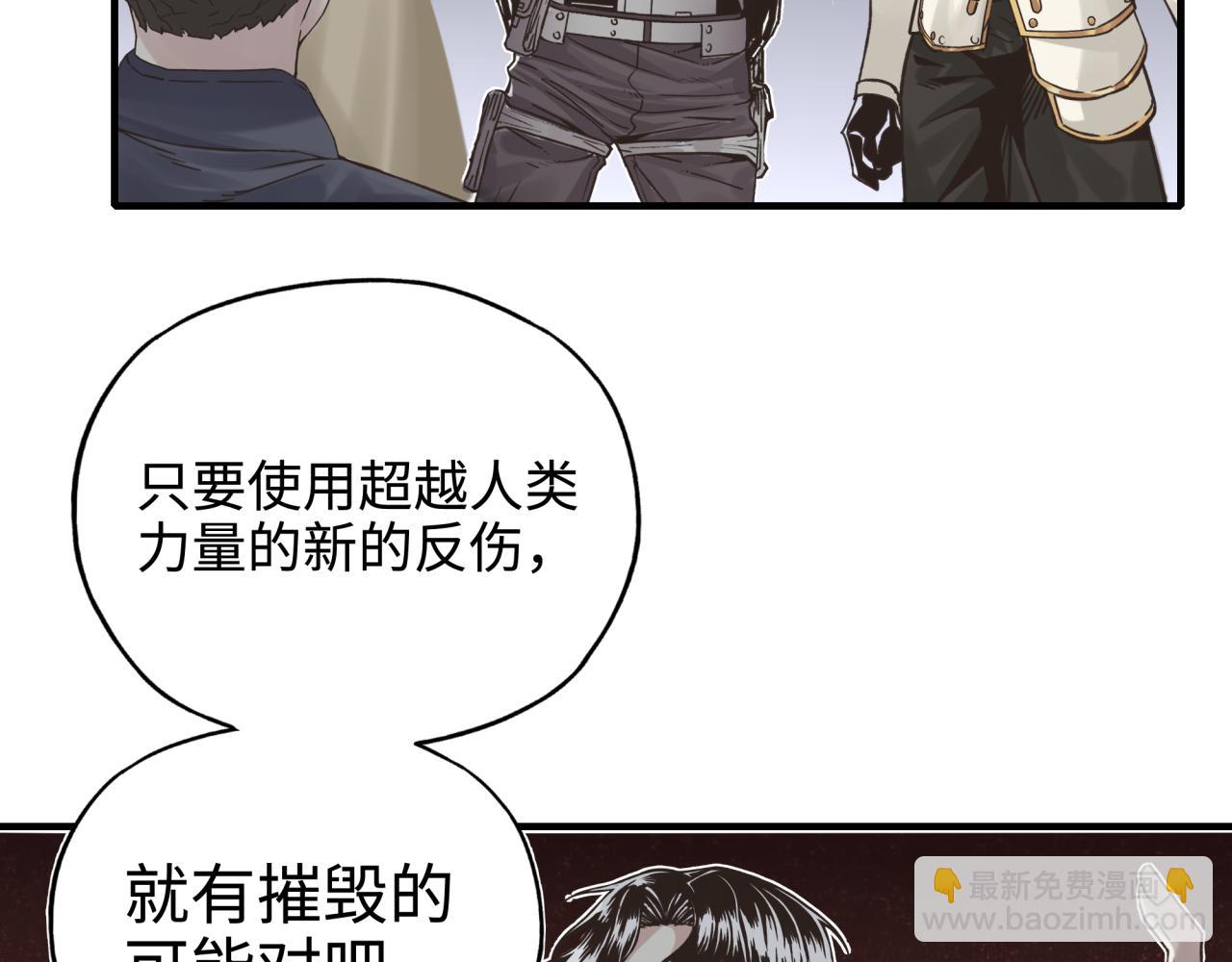 你再動我一下試試！ - 第六十一話 魔王死了我也要死了(3/4) - 2