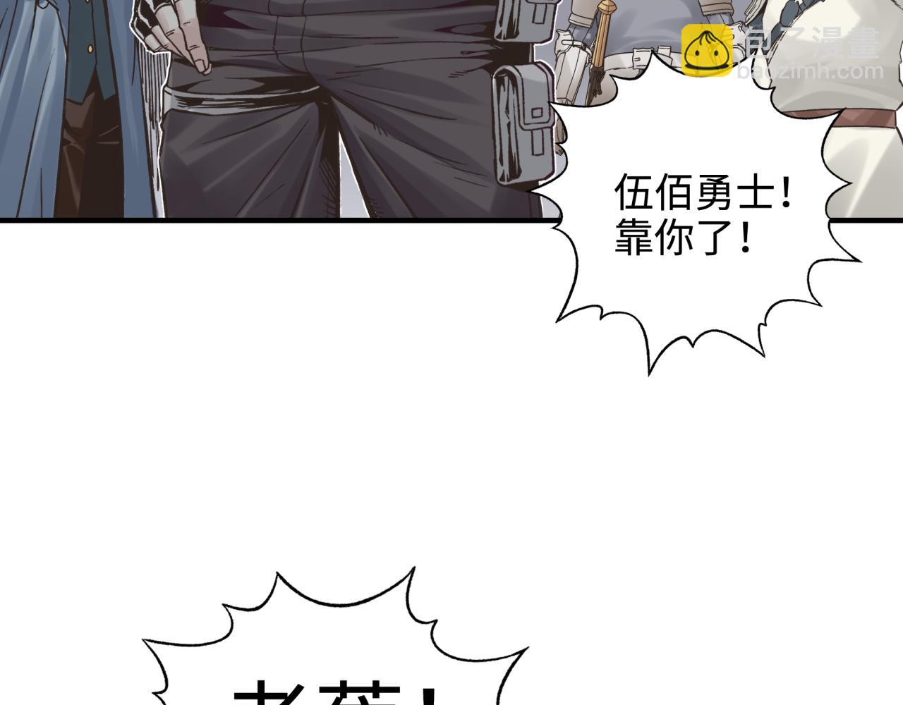 你再動我一下試試！ - 第六十一話 魔王死了我也要死了(3/4) - 4