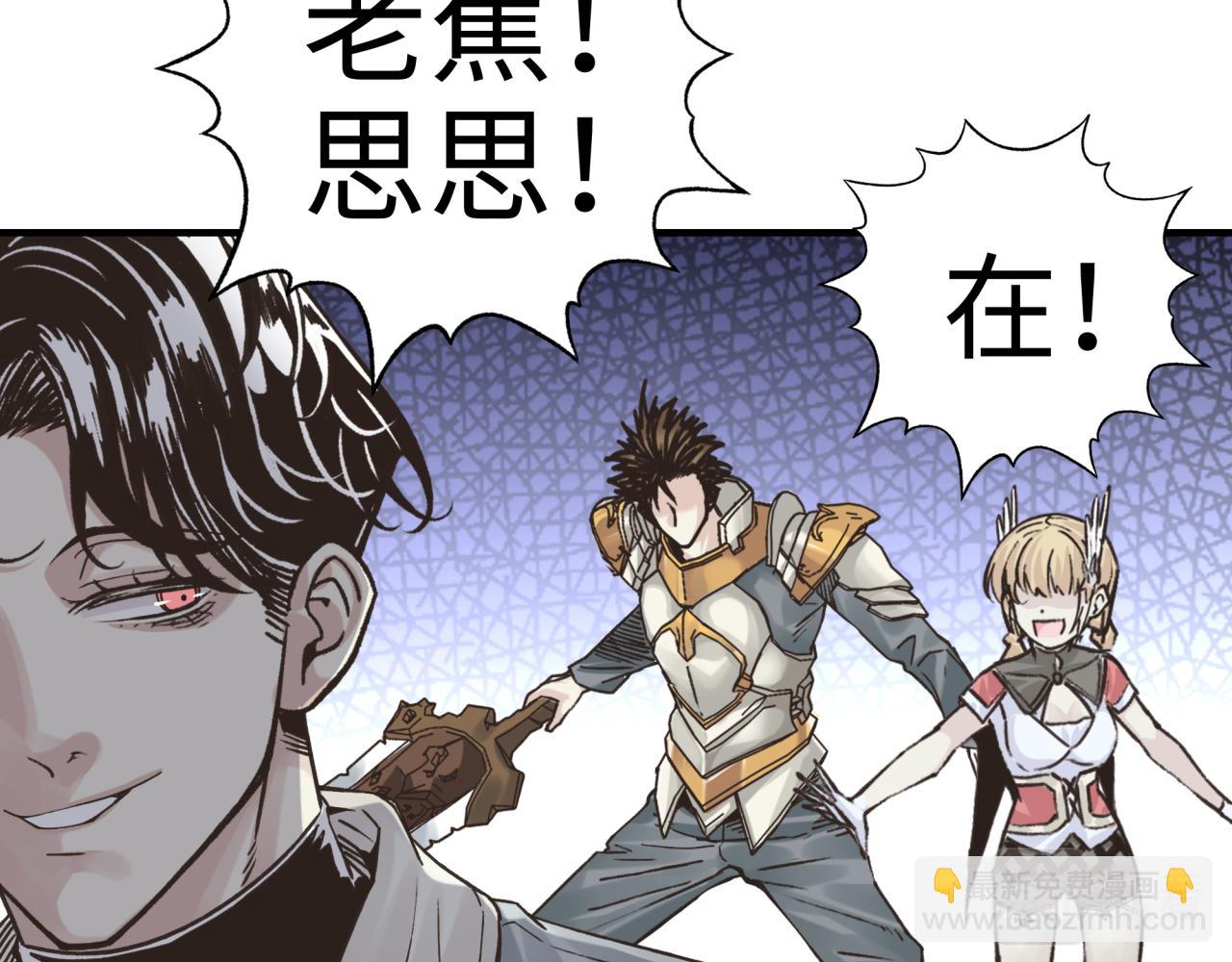 你再動我一下試試！ - 第六十一話 魔王死了我也要死了(3/4) - 5