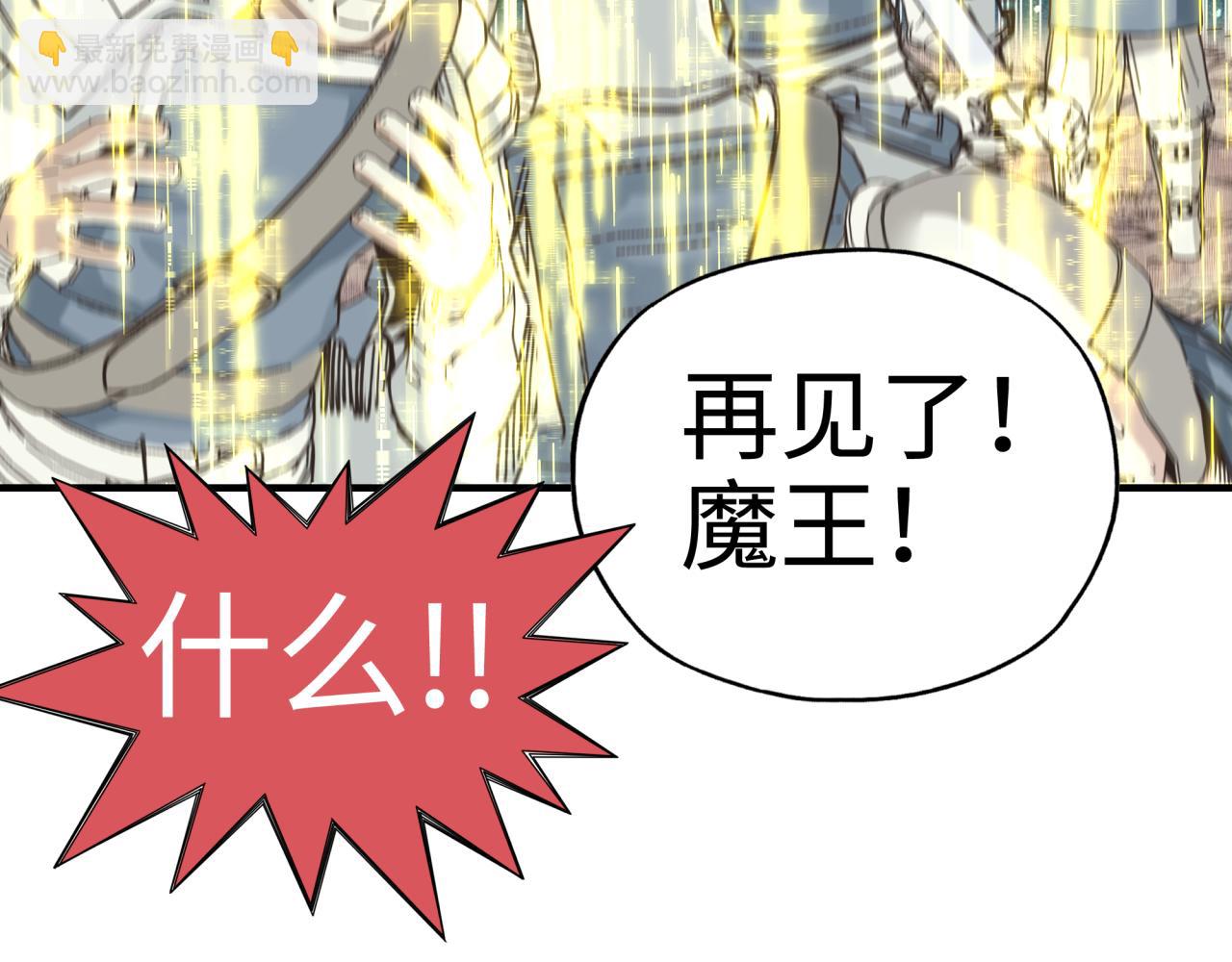 你再動我一下試試！ - 第六十一話 魔王死了我也要死了(1/4) - 3