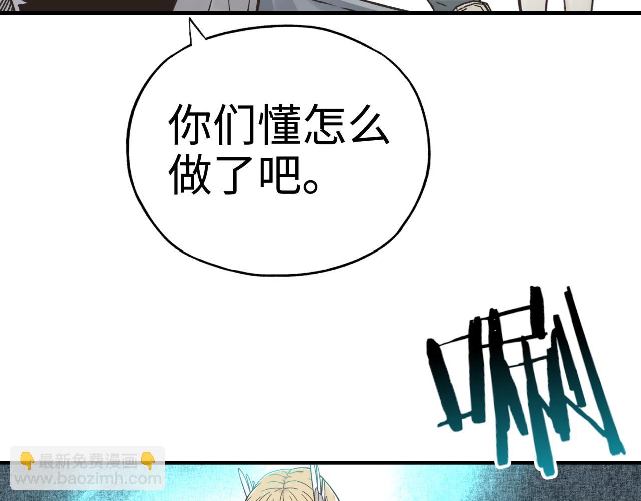 你再動我一下試試！ - 第六十一話 魔王死了我也要死了(3/4) - 6