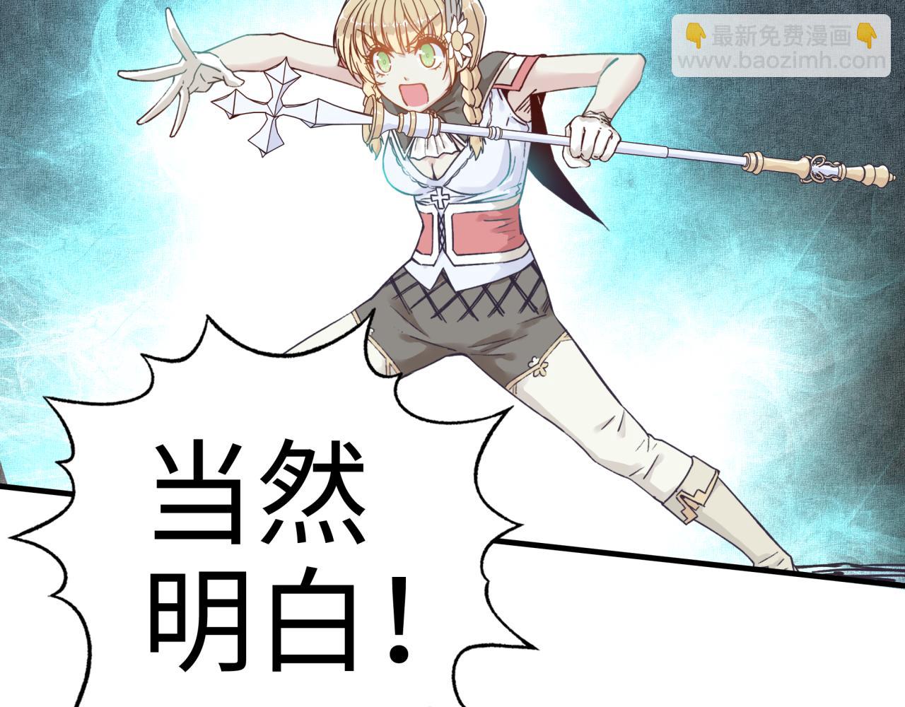 你再動我一下試試！ - 第六十一話 魔王死了我也要死了(3/4) - 7