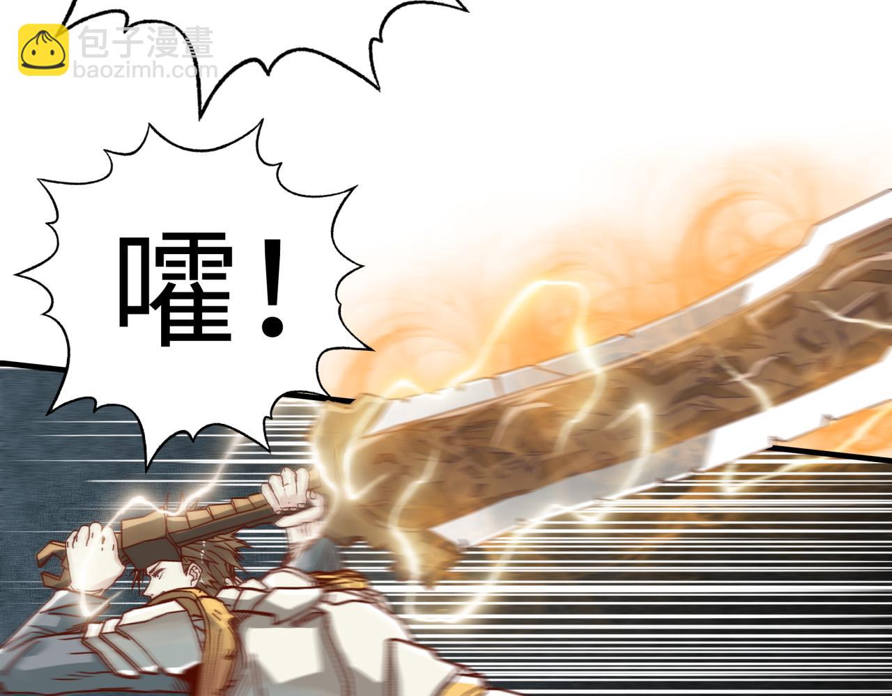 你再動我一下試試！ - 第六十一話 魔王死了我也要死了(3/4) - 8