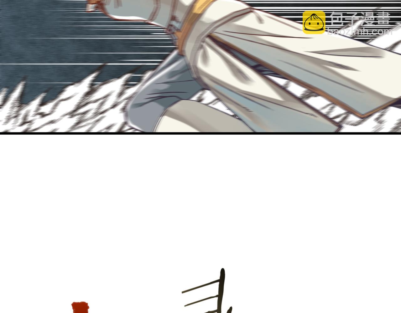 你再動我一下試試！ - 第六十一話 魔王死了我也要死了(3/4) - 1