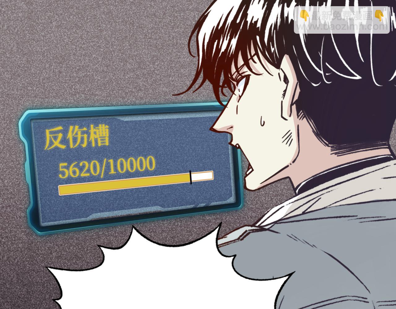 你再動我一下試試！ - 第六十一話 魔王死了我也要死了(3/4) - 6