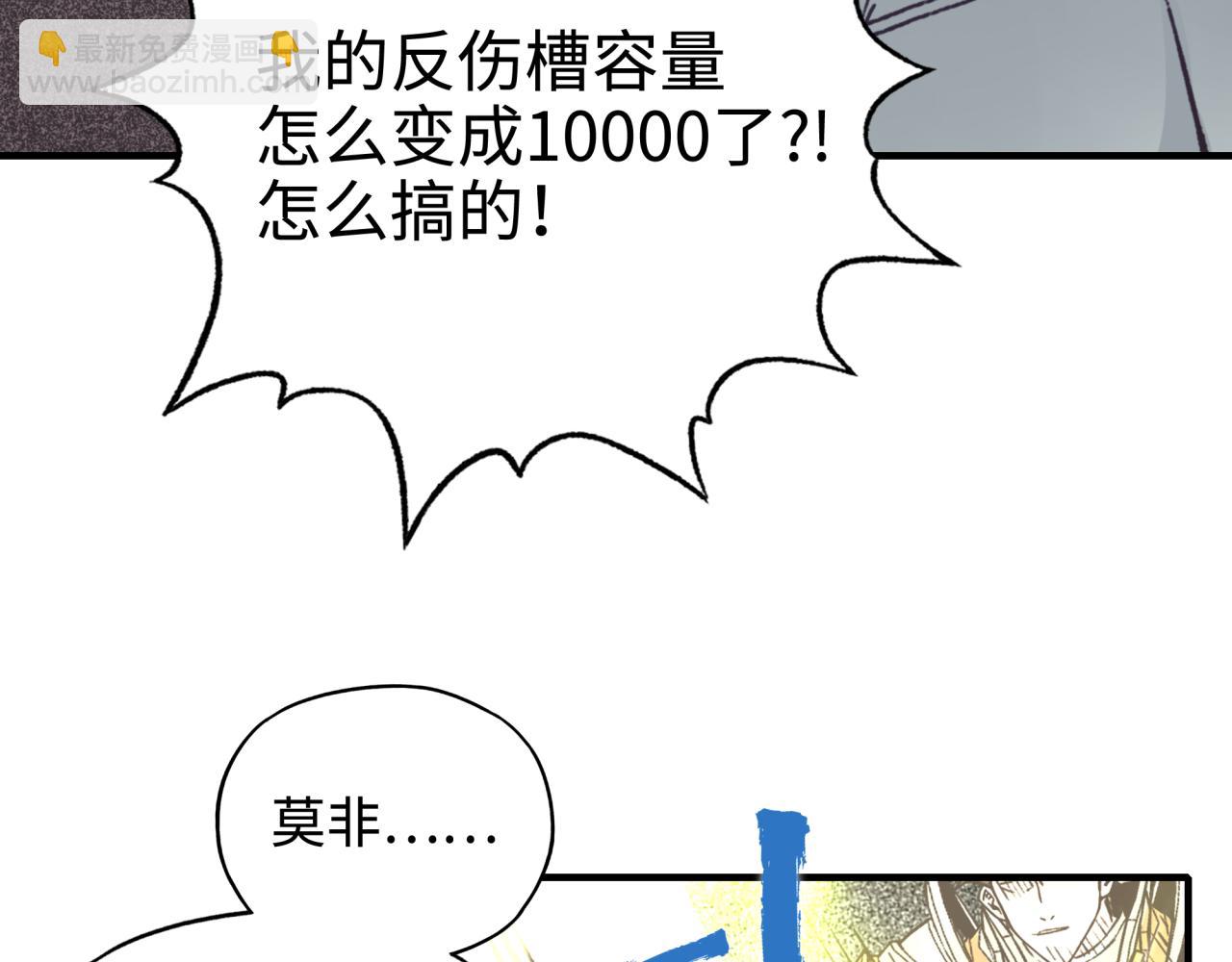 你再動我一下試試！ - 第六十一話 魔王死了我也要死了(3/4) - 7