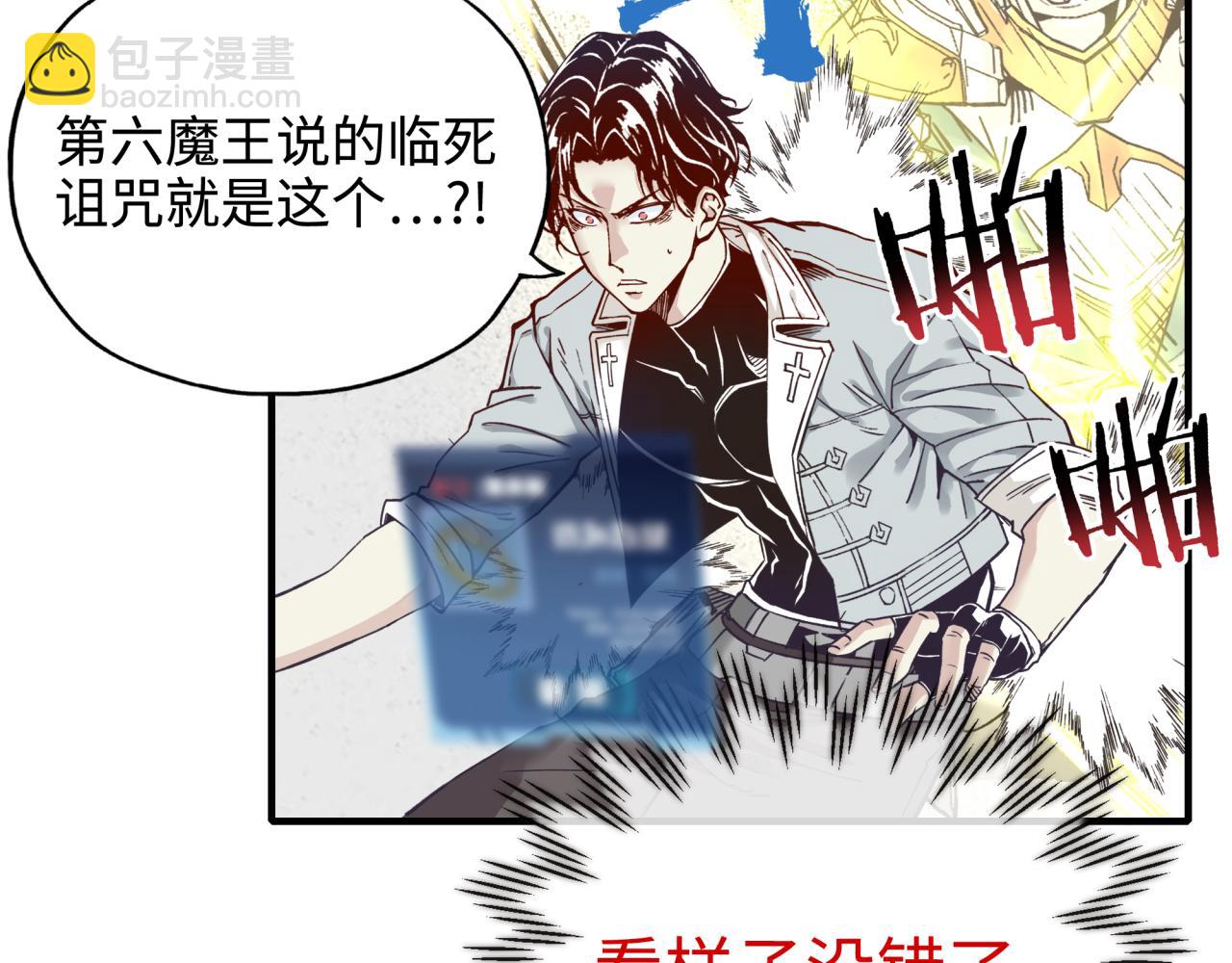 你再動我一下試試！ - 第六十一話 魔王死了我也要死了(3/4) - 8