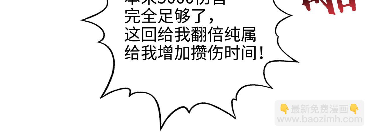 你再動我一下試試！ - 第六十一話 魔王死了我也要死了(3/4) - 3