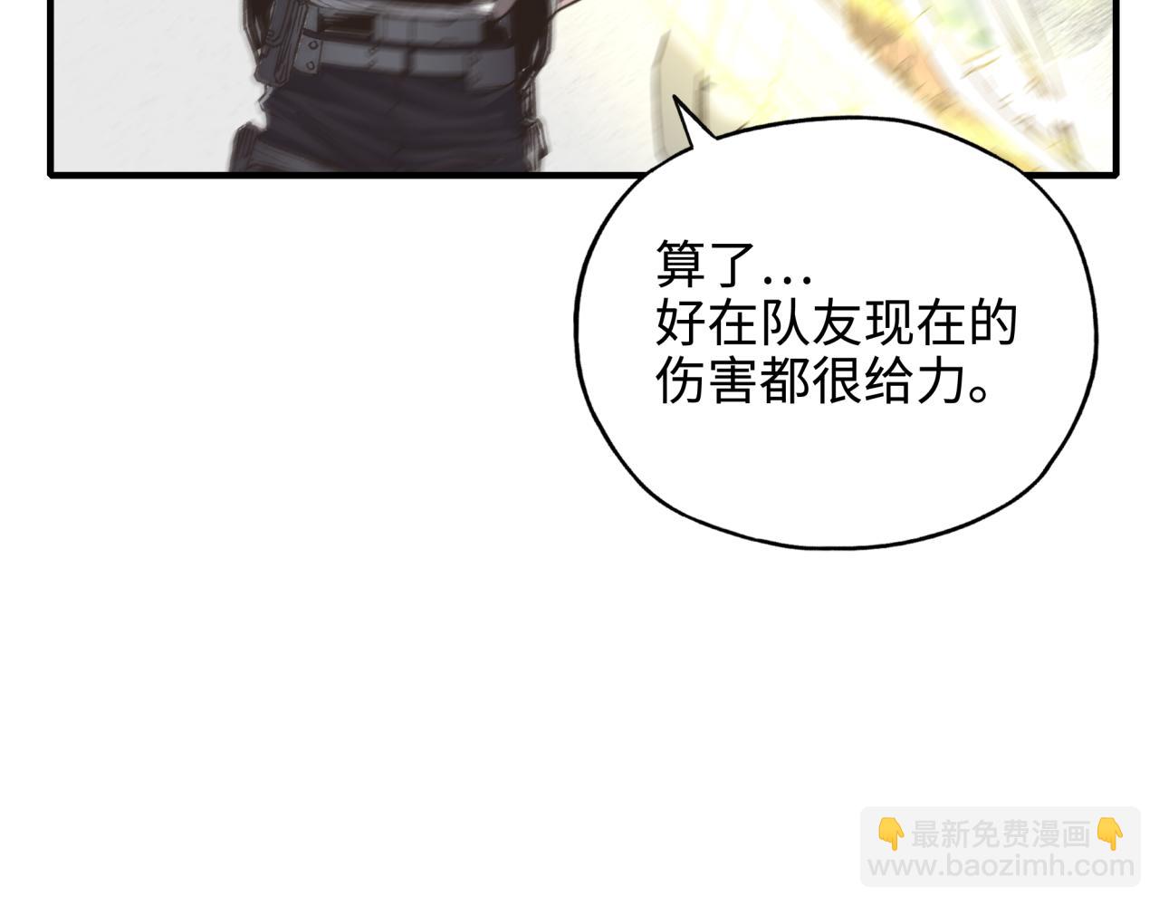 你再動我一下試試！ - 第六十一話 魔王死了我也要死了(3/4) - 5