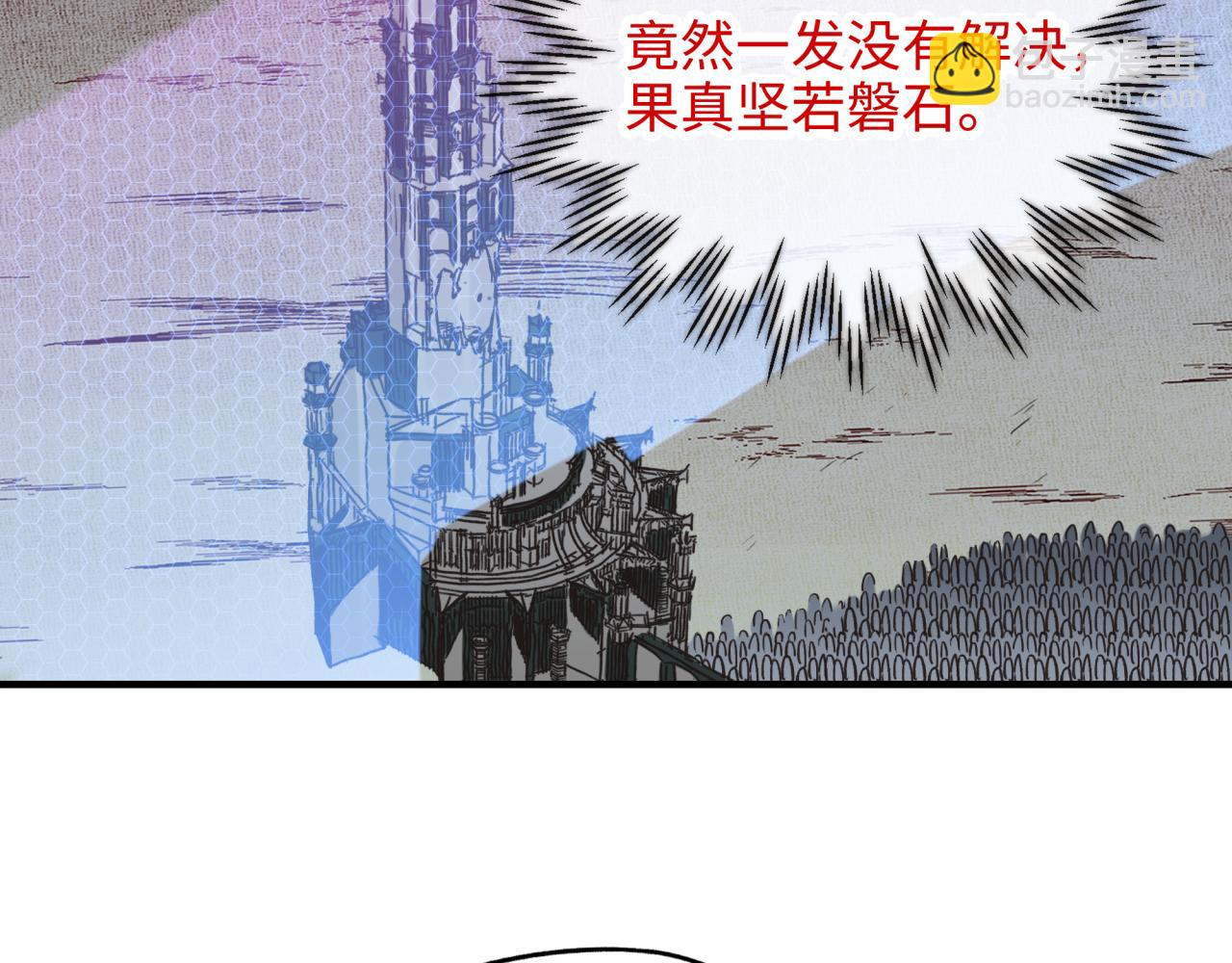 你再動我一下試試！ - 第六十一話 魔王死了我也要死了(3/4) - 3