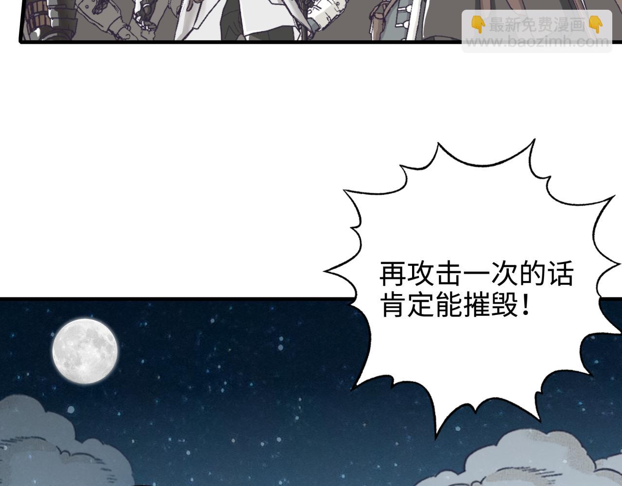 你再動我一下試試！ - 第六十一話 魔王死了我也要死了(3/4) - 5