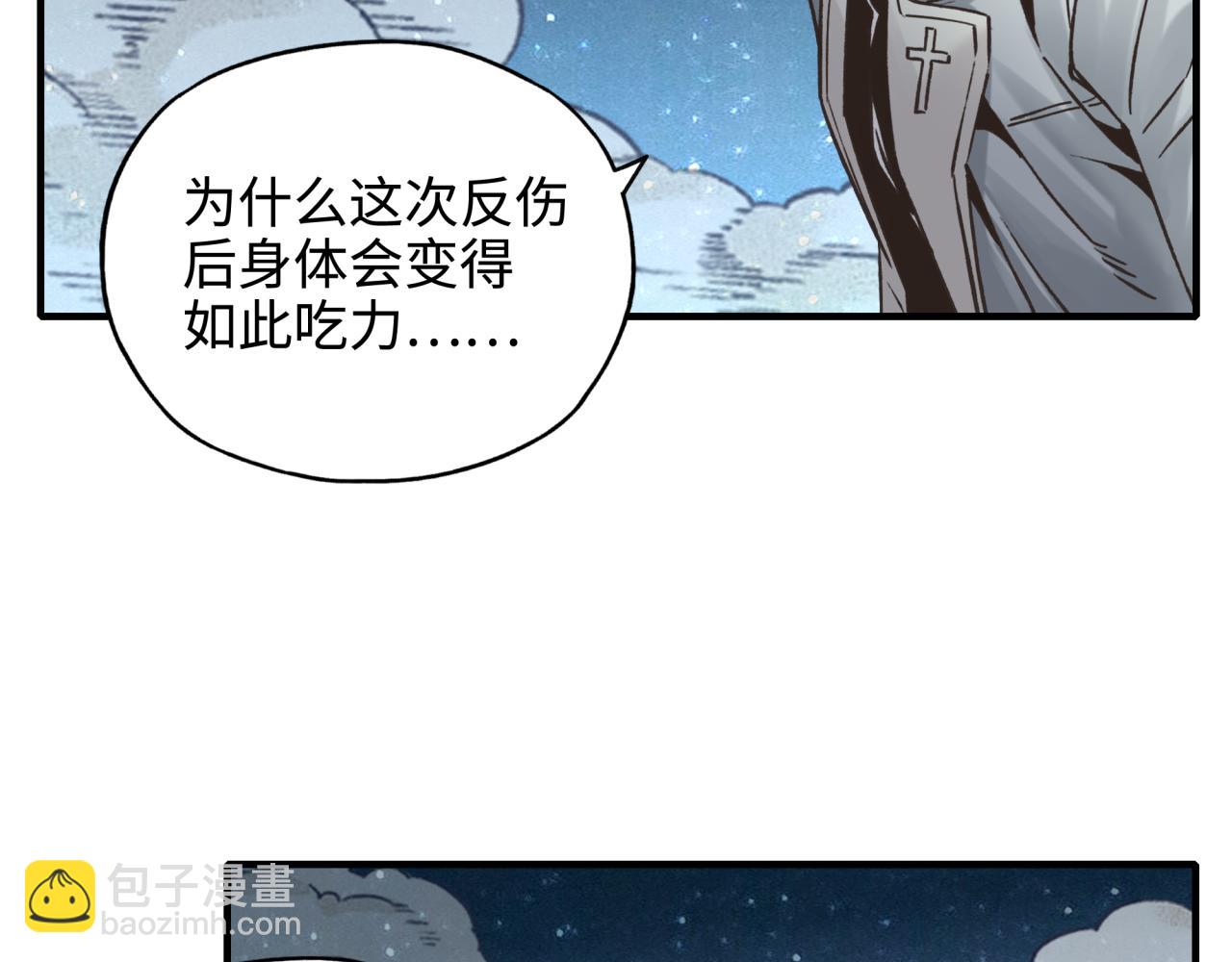 你再動我一下試試！ - 第六十一話 魔王死了我也要死了(3/4) - 8