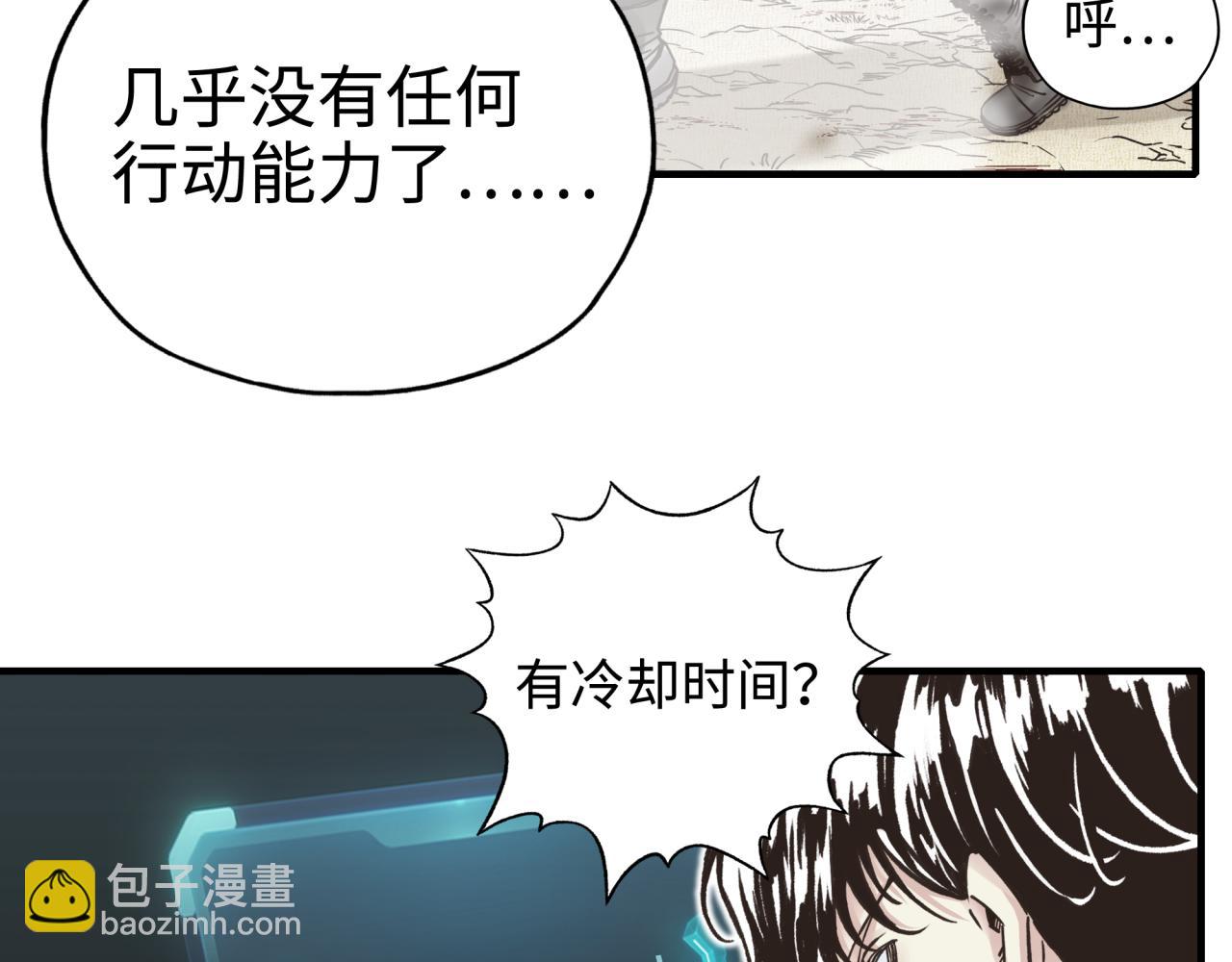 你再動我一下試試！ - 第六十一話 魔王死了我也要死了(3/4) - 2