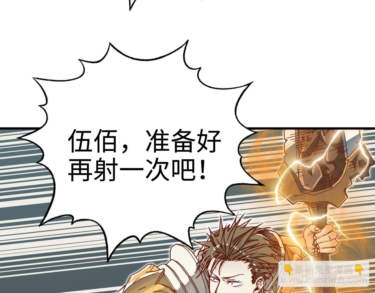 你再動我一下試試！ - 第六十一話 魔王死了我也要死了(3/4) - 4