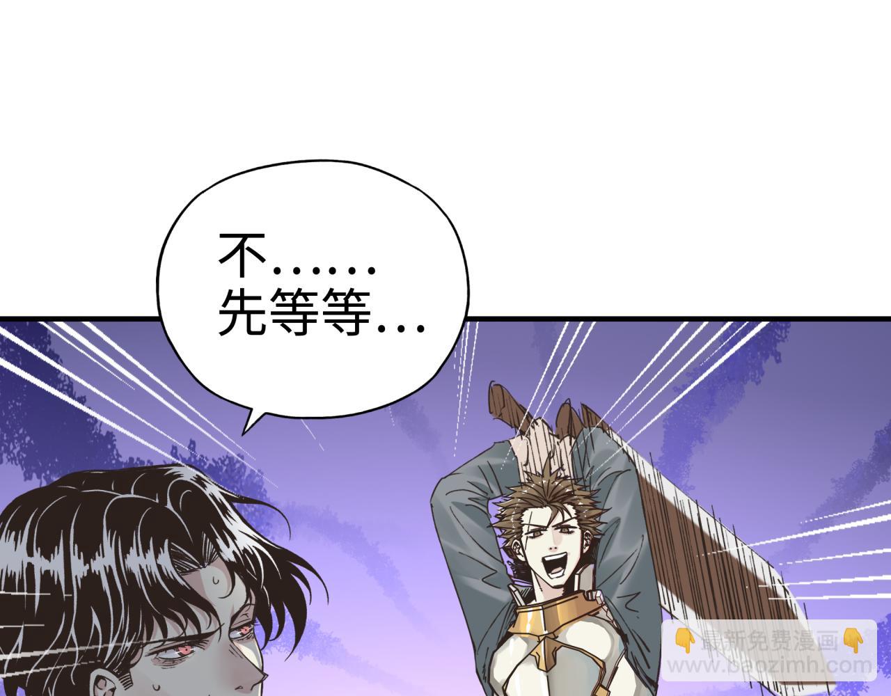 你再動我一下試試！ - 第六十一話 魔王死了我也要死了(3/4) - 6