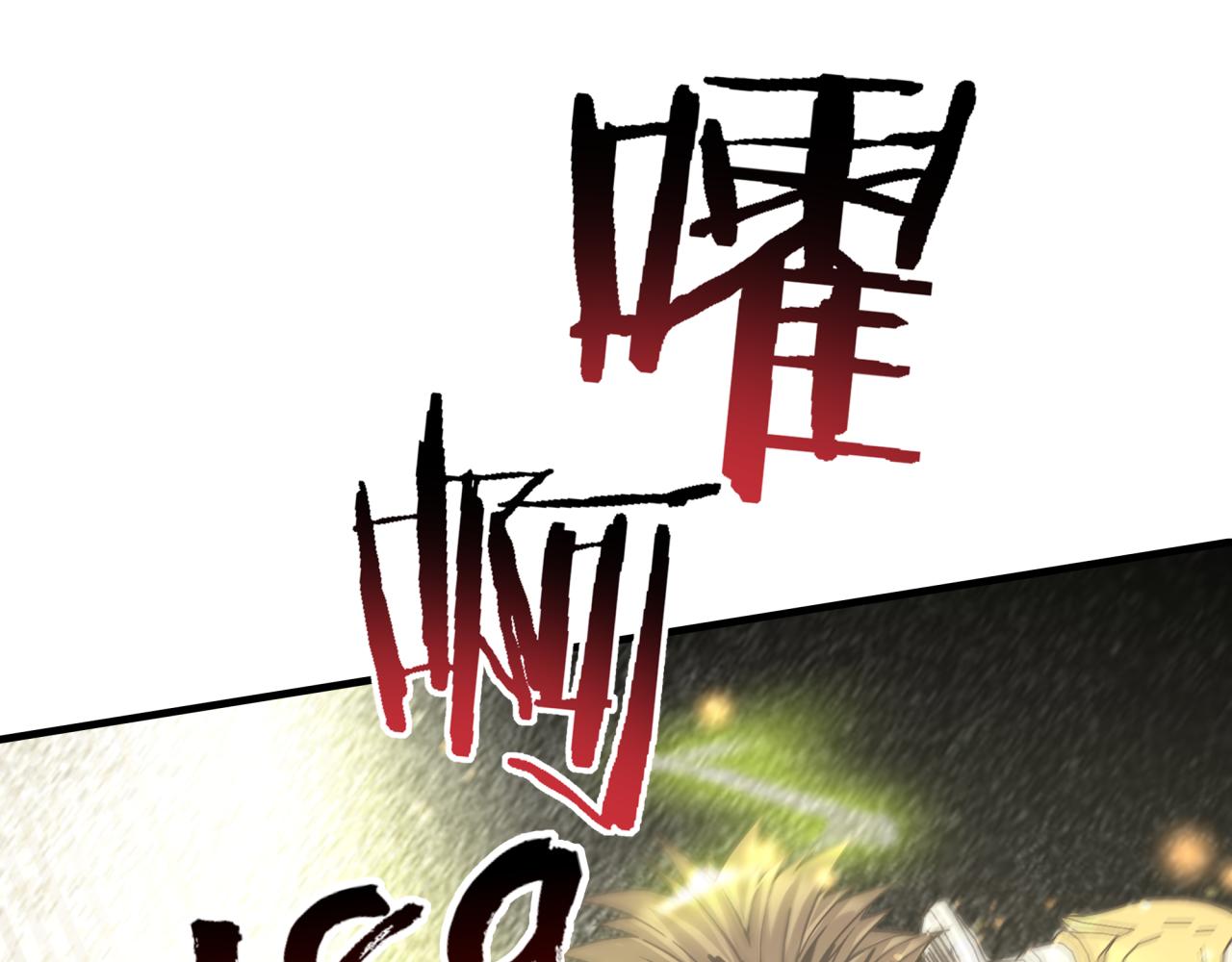 你再動我一下試試！ - 第六十一話 魔王死了我也要死了(3/4) - 8