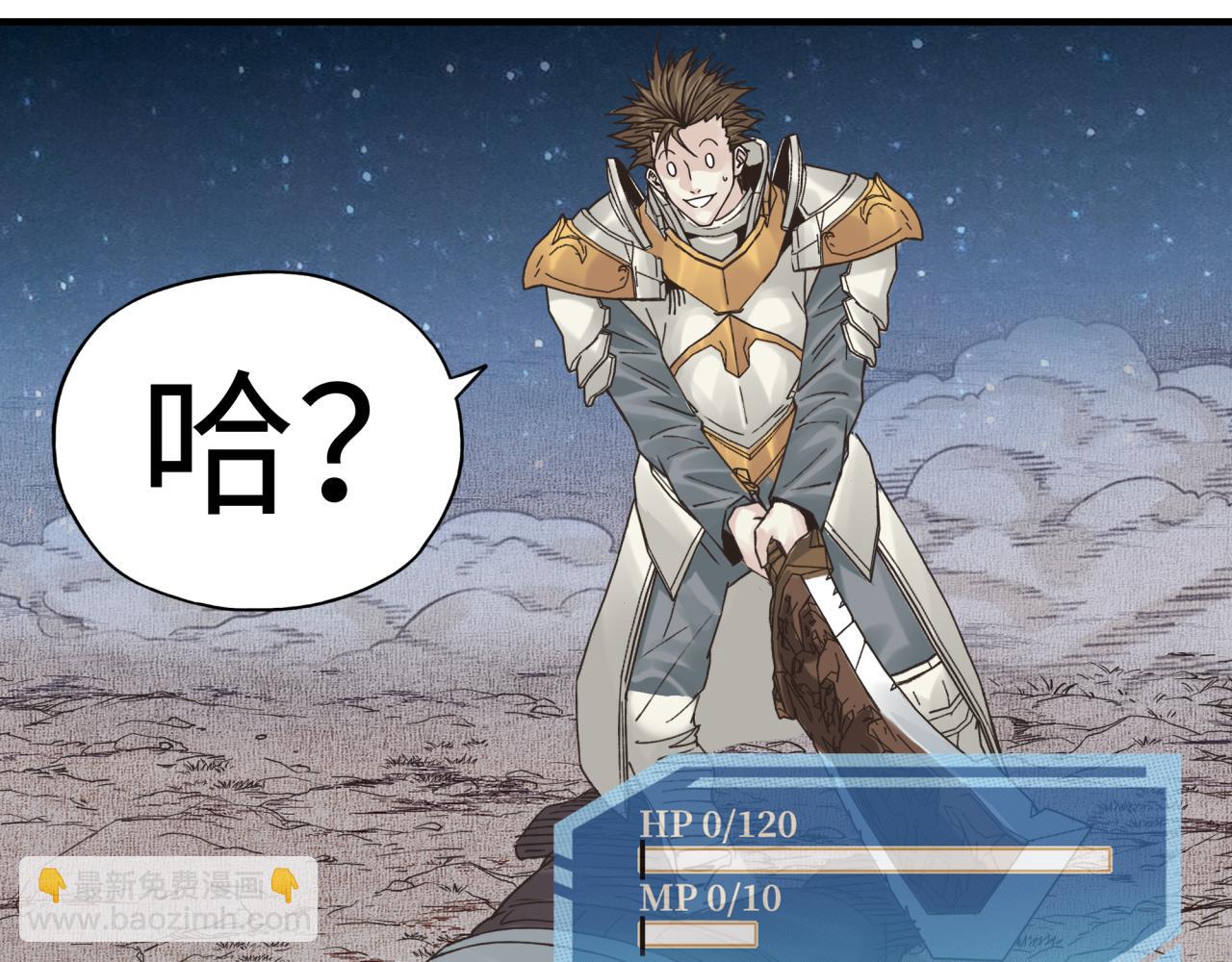 你再動我一下試試！ - 第六十一話 魔王死了我也要死了(4/4) - 1