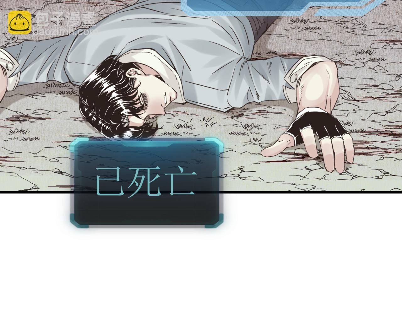 你再動我一下試試！ - 第六十一話 魔王死了我也要死了(4/4) - 2