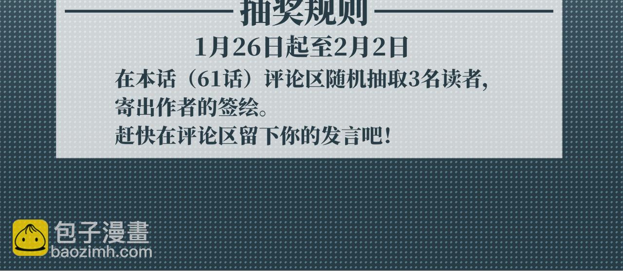 你再動我一下試試！ - 第六十一話 魔王死了我也要死了(4/4) - 2