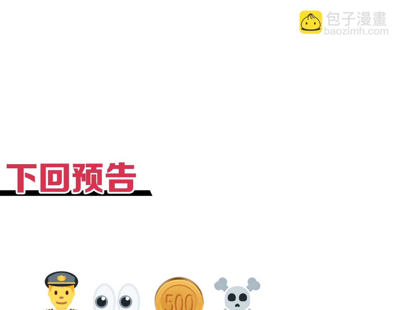 你再動我一下試試！ - 第六十一話 魔王死了我也要死了(4/4) - 3