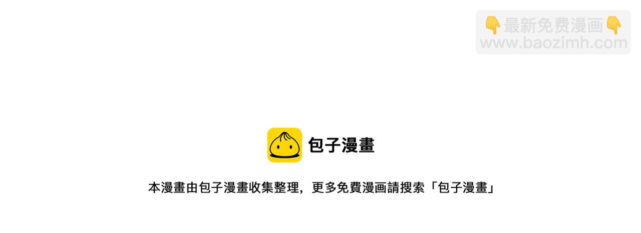 你再動我一下試試！ - 第六十一話 魔王死了我也要死了(4/4) - 4