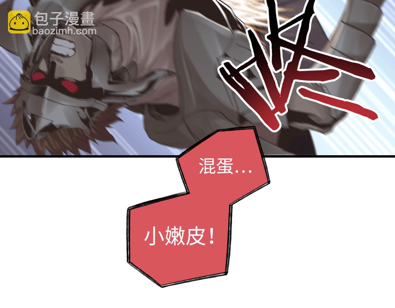 你再動我一下試試！ - 第六十一話 魔王死了我也要死了(1/4) - 1