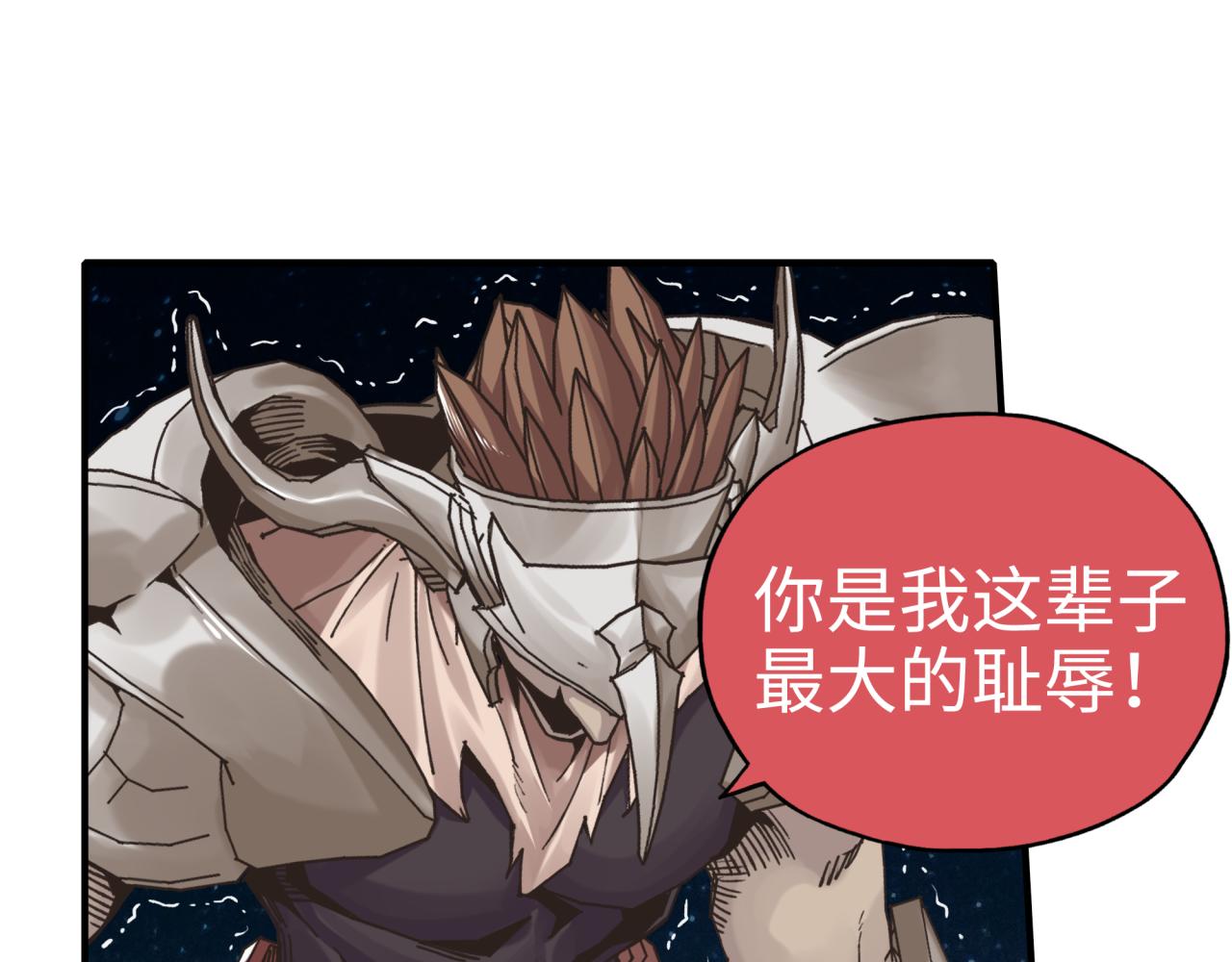 你再動我一下試試！ - 第六十一話 魔王死了我也要死了(1/4) - 2