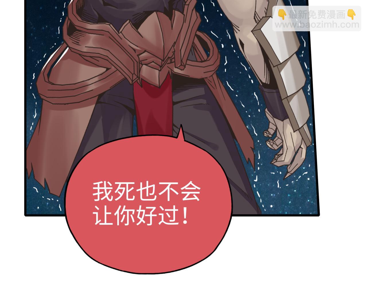 你再動我一下試試！ - 第六十一話 魔王死了我也要死了(1/4) - 3