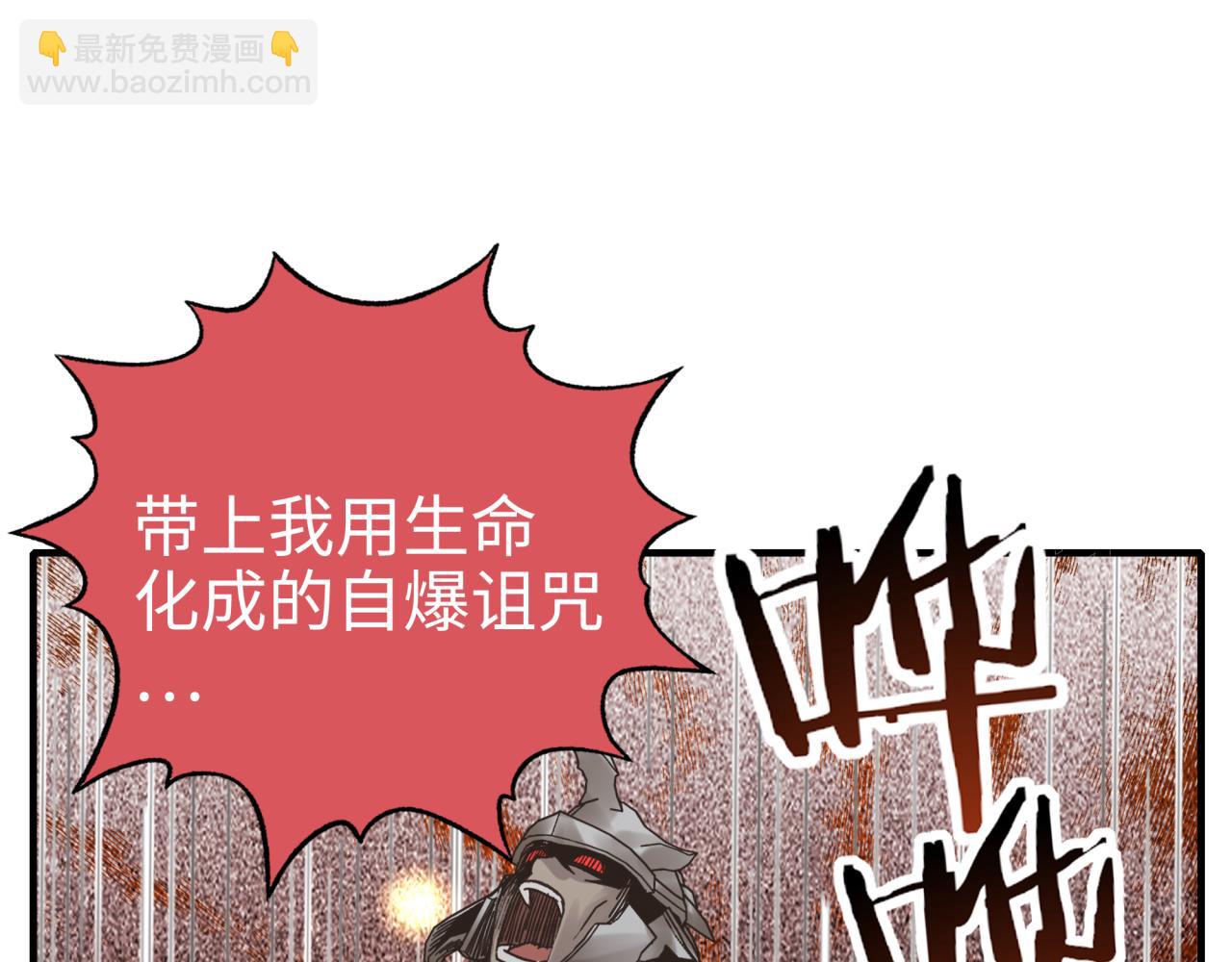 你再動我一下試試！ - 第六十一話 魔王死了我也要死了(1/4) - 4