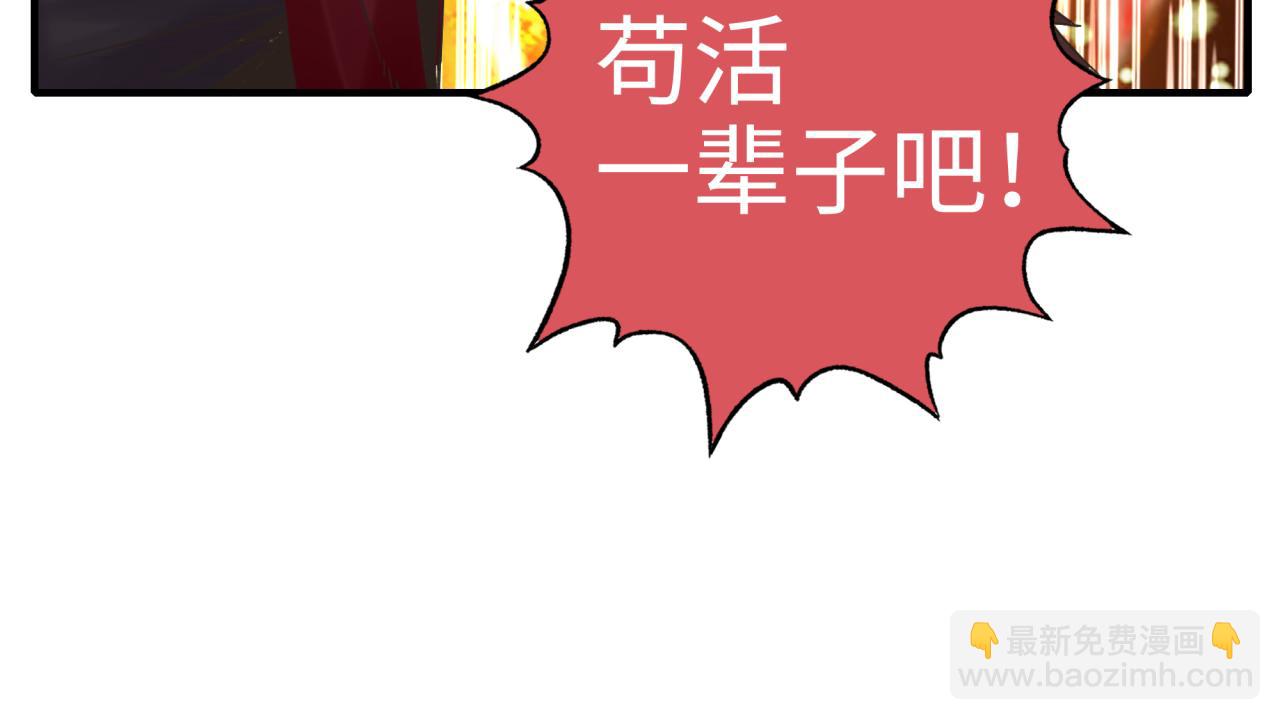 你再動我一下試試！ - 第六十一話 魔王死了我也要死了(1/4) - 6