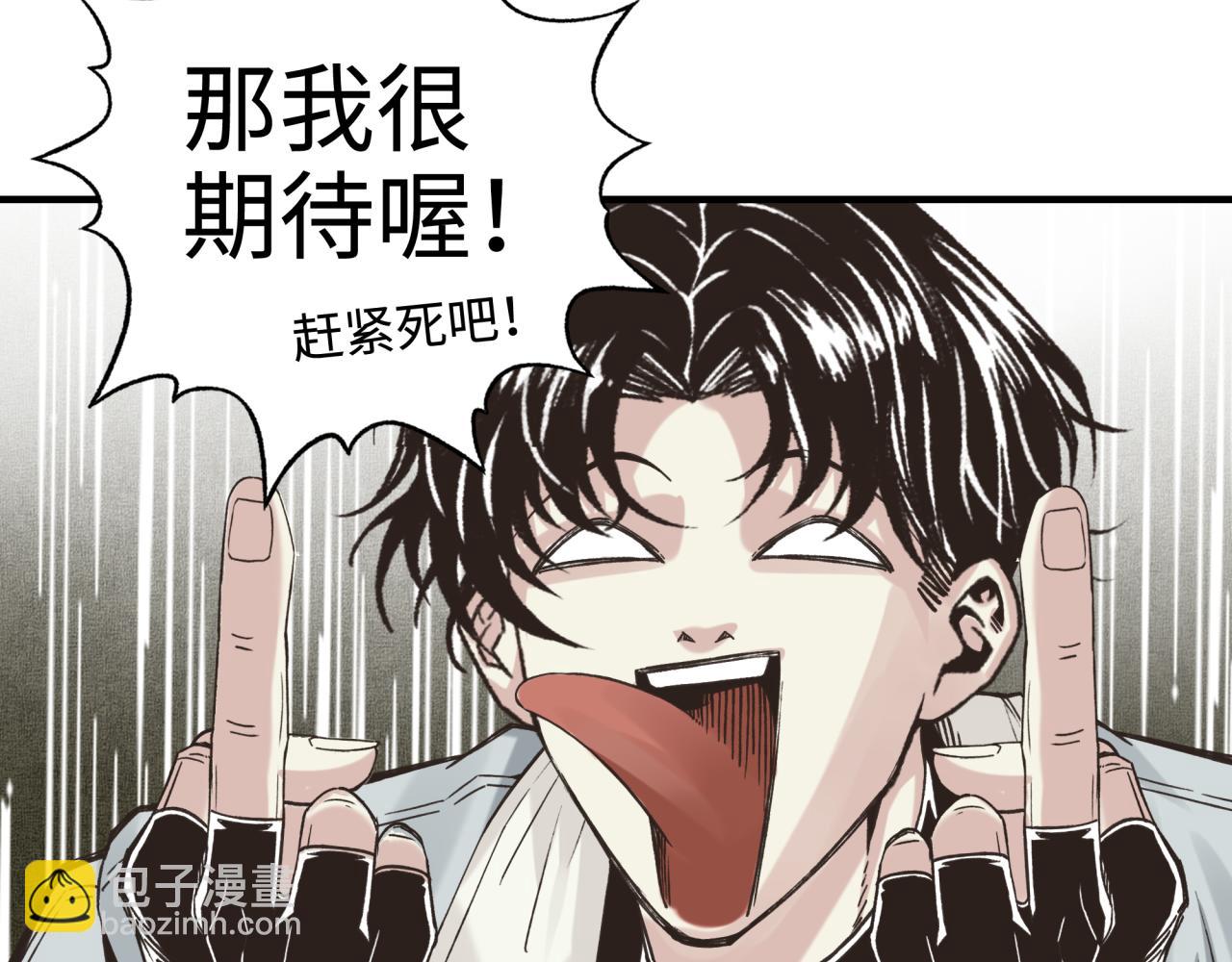 你再動我一下試試！ - 第六十一話 魔王死了我也要死了(1/4) - 3