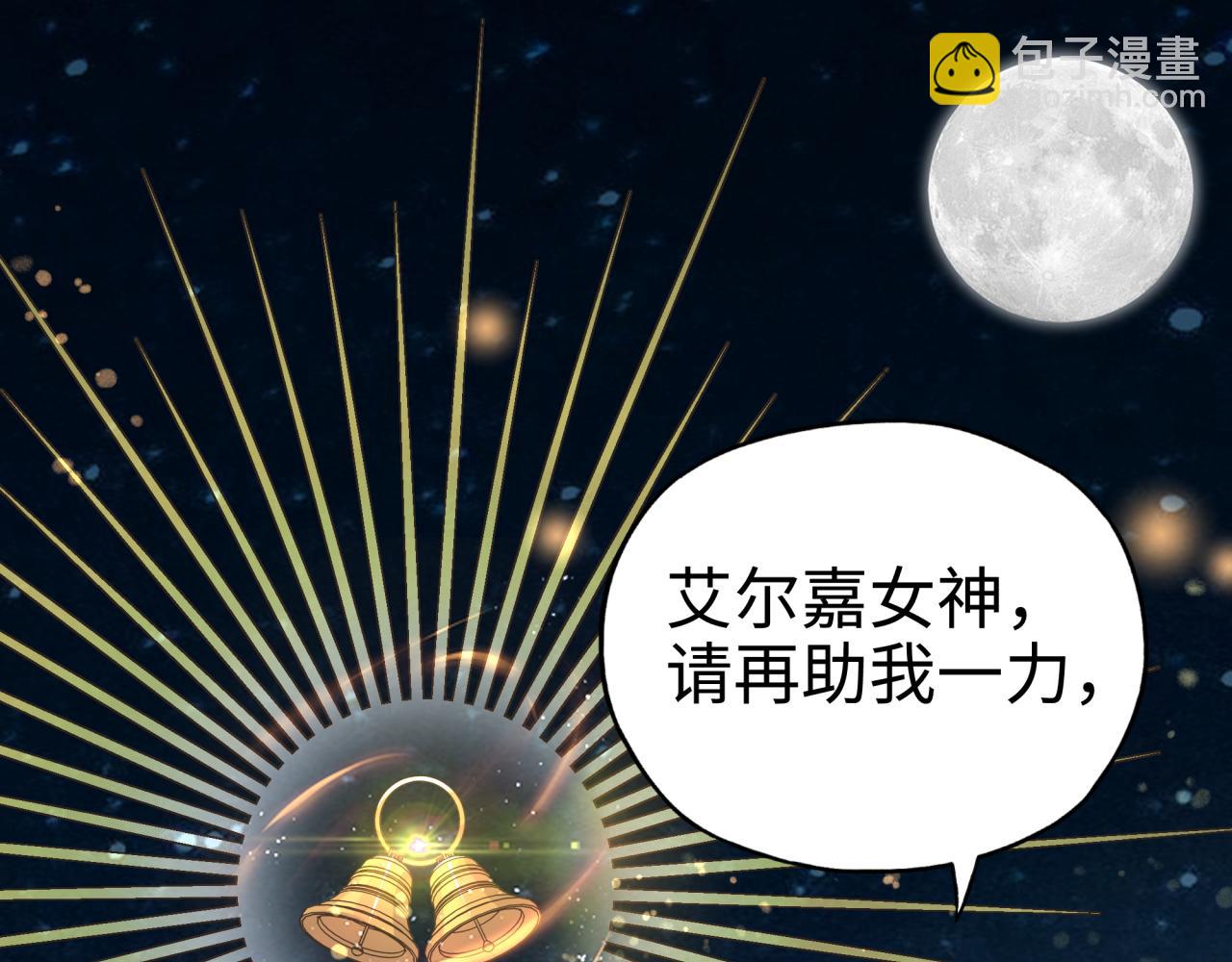 你再動我一下試試！ - 第六十一話 魔王死了我也要死了(1/4) - 4