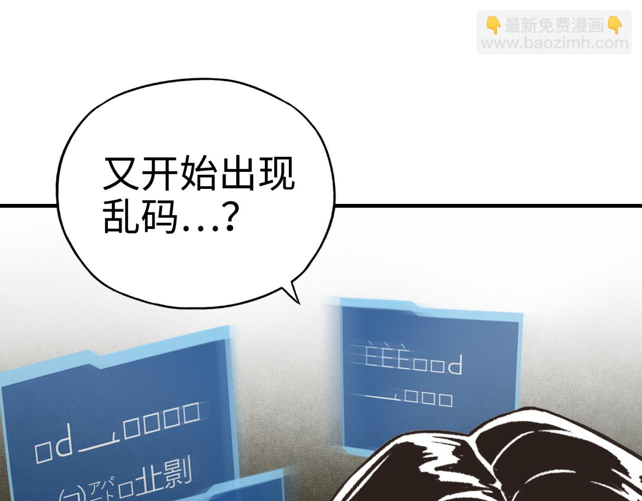 你再動我一下試試！ - 第六十一話 魔王死了我也要死了(1/4) - 3