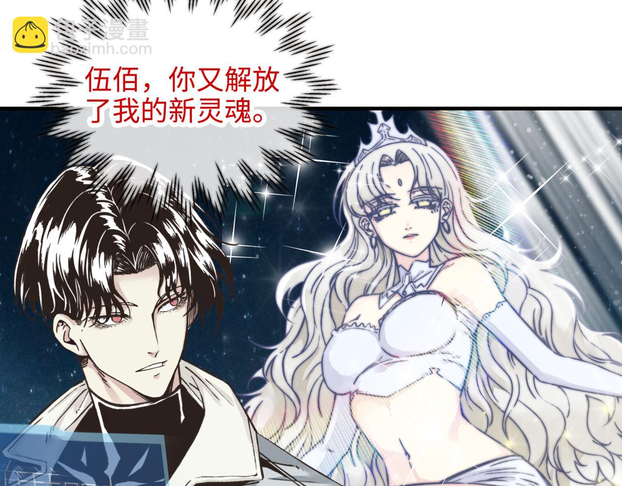 你再動我一下試試！ - 第六十一話 魔王死了我也要死了(1/4) - 5