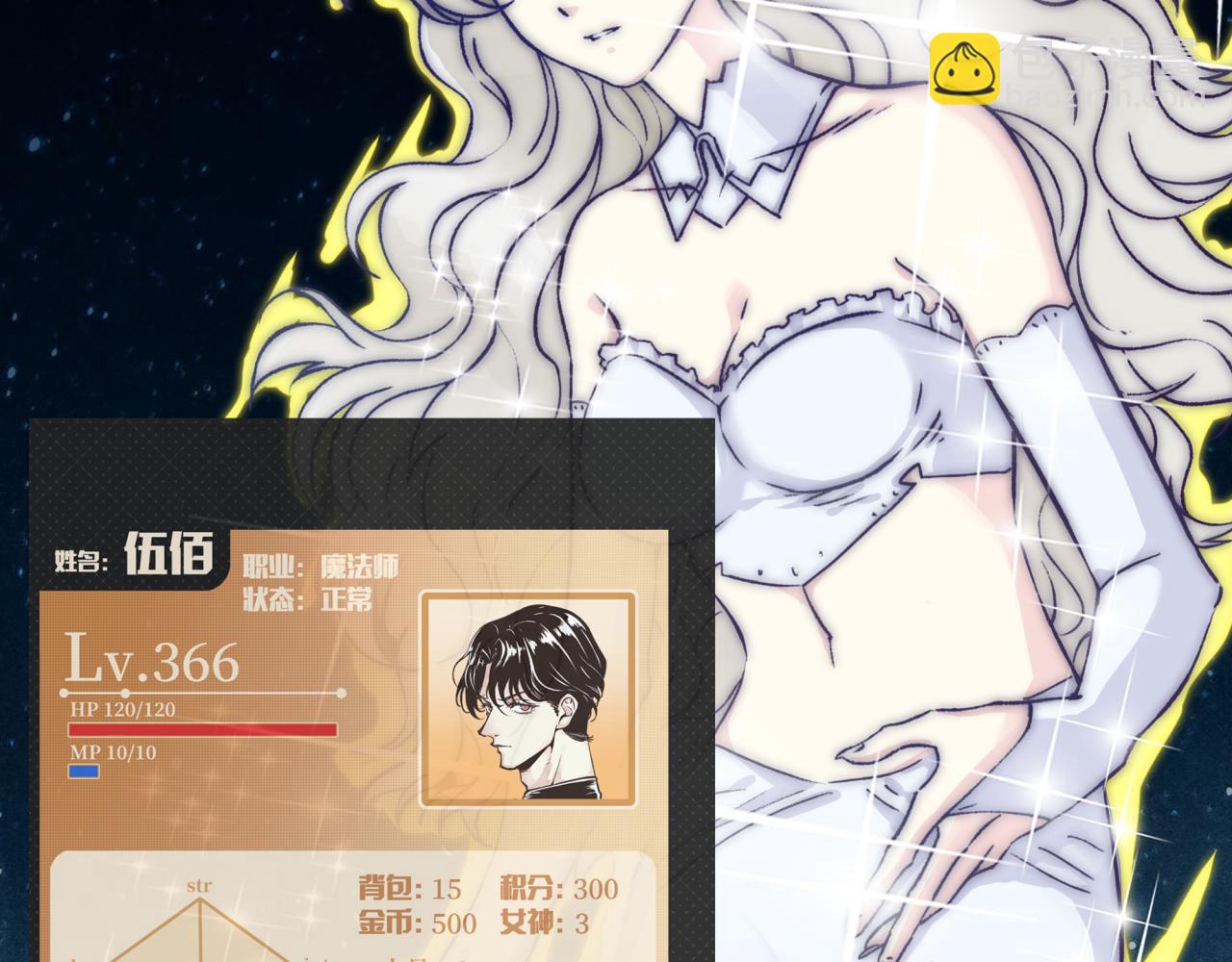 你再動我一下試試！ - 第六十一話 魔王死了我也要死了(1/4) - 7