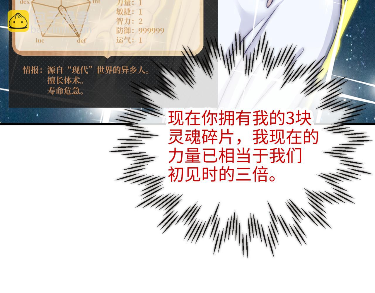 你再動我一下試試！ - 第六十一話 魔王死了我也要死了(1/4) - 8