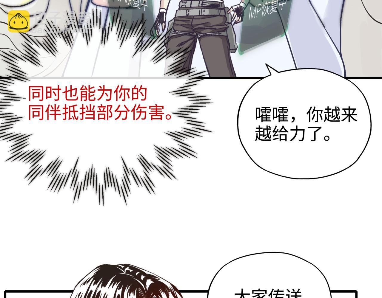 你再動我一下試試！ - 第六十一話 魔王死了我也要死了(2/4) - 5